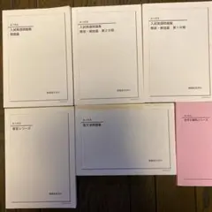 2026年最新】鉄緑会 高2英語の人気アイテム - メルカリ