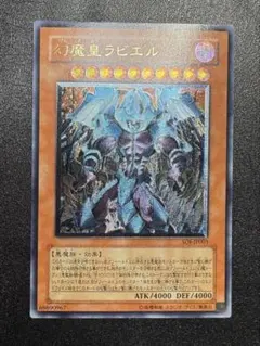 2026年最新】幻魔皇ラビエルの人気アイテム - メルカリ