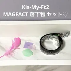 2025年最新】キスマイ落下物の人気アイテム - メルカリ