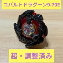 2026年最新】コバルトドラグーン 調整の人気アイテム - メルカリ
