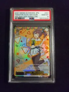 2026年最新】未来へ一緒に夏色まつりの人気アイテム - メルカリ