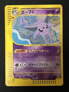 2026年最新】eカード エーフィの人気アイテム - メルカリ