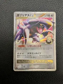 2026年最新】ポケモンカード ガブリアスvsリザードン 対戦スターター
