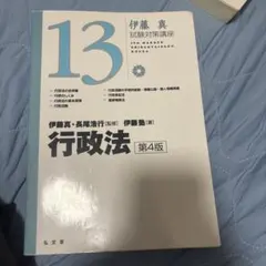 2026年最新】伊藤塾 シケタイの人気アイテム - メルカリ