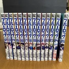 2026年最新】ブルーロック25巻の人気アイテム - メルカリ
