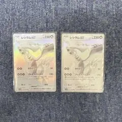 2026年最新】レシラムex bwrの人気アイテム - メルカリ