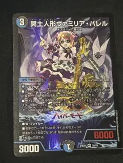 2026年最新】ヴァミリアバレルの人気アイテム - メルカリ