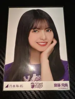 2026年最新】齋藤飛鳥 生写真 10thの人気アイテム - メルカリ