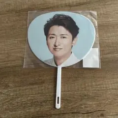 2026年最新】大野智 うちわの人気アイテム - メルカリ