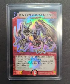 2026年最新】デュエルマスターズ dm 06の人気アイテム - メルカリ