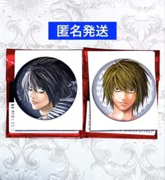 2026年最新】デスノート l 缶バッジの人気アイテム - メルカリ