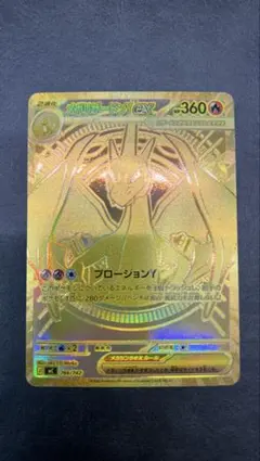 2026年最新】メガリザードンmurの人気アイテム - メルカリ