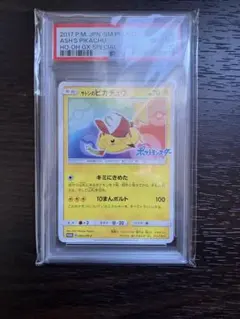 2026年最新】サトシのピカチュウ psa10の人気アイテム - メルカリ