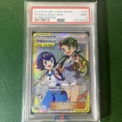 2026年最新】マオsr psa10の人気アイテム - メルカリ