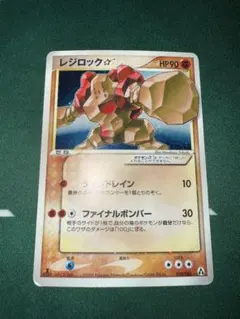 2026年最新】レジロックスターの人気アイテム - メルカリ