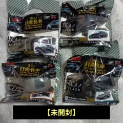 2026年最新】攻メノ日産名車の人気アイテム - メルカリ