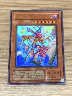 2026年最新】トゥーンブラックマジシャンガール ウルトラ 復刻の人気