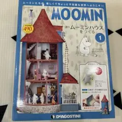 2026年最新】ムーミンハウスをつくる 全巻の人気アイテム - メルカリ
