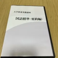 2026年最新】大学教養基礎講座の人気アイテム - メルカリ