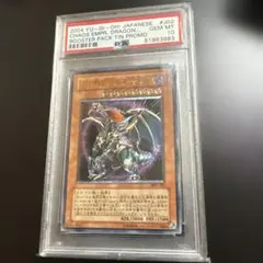 2026年最新】混沌帝龍-終焉の使者- レリーフの人気アイテム - メルカリ