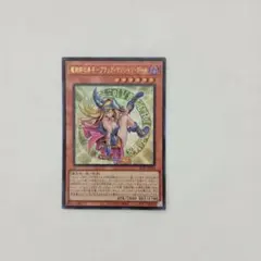 2026年最新】魔術師の弟子ブラックマジシャンガール アルティメットの