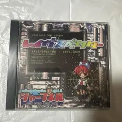 2026年最新】SHARPNELの人気アイテム - メルカリ