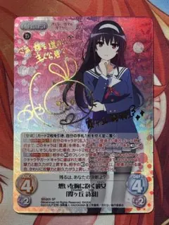 2026年最新】ヴァイス 冴えカノの人気アイテム - メルカリ