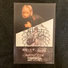 2026年最新】神崎エルザ ポストカードの人気アイテム - メルカリ