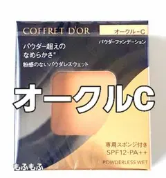 2026年最新】コフレドール ファンデーション オークルcの人気アイテム