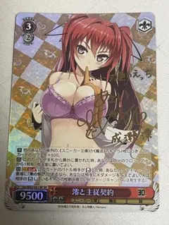 2026年最新】澪と主従契約 spの人気アイテム - メルカリ