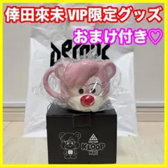 2026年最新】倖田來未VIPの人気アイテム - メルカリ