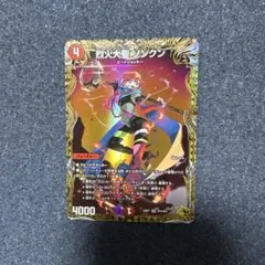 2026年最新】ソンクン 金トレジャーの人気アイテム - メルカリ