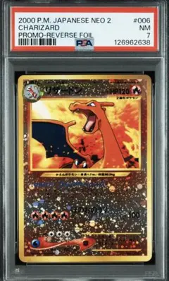 2026年最新】リザードン 旧裏 neoの人気アイテム - メルカリ