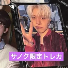 2026年最新】TREASURE サノク ジフンの人気アイテム - メルカリ