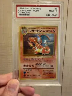 2026年最新】リザードン psa9 とりかえっこの人気アイテム - メルカリ