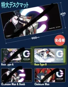 2026年最新】zone デスクマットの人気アイテム - メルカリ