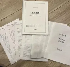 2026年最新】鉄緑会テキストの人気アイテム - メルカリ