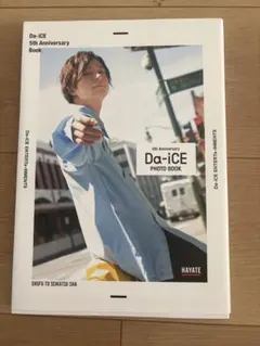 2026年最新】da_ice 写真集の人気アイテム - メルカリ