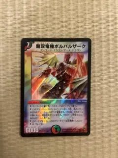 2026年最新】無双竜機ボルバルザークの人気アイテム - メルカリ