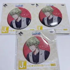 2026年最新】日向大和 バッジの人気アイテム - メルカリ