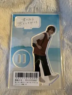 2026年最新】君となら恋をしてみても アクスタの人気アイテム - メルカリ