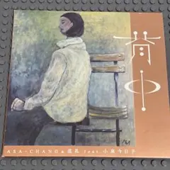 2026年最新】ASA_CHANG_巡礼の人気アイテム - メルカリ