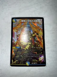 2026年最新】パーフェクトアルカディアの人気アイテム - メルカリ