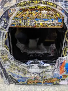 2026年最新】ダンまち パチンコの人気アイテム - メルカリ