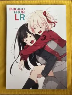 2026年最新】リコリス リコイル c101の人気アイテム - メルカリ