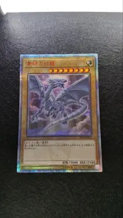 2026年最新】青眼の白龍20thシークレットの人気アイテム - メルカリ