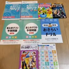 2026年最新】チャレンジ 5年生 4月の人気アイテム - メルカリ
