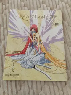 2026年最新】結城信輝 画集の人気アイテム - メルカリ