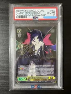 2026年最新】黒雪姫 サインの人気アイテム - メルカリ