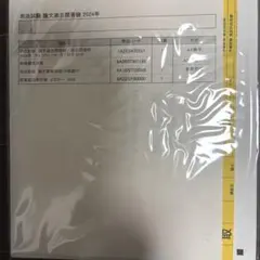 2026年最新】旧司法試験 過去問解析講座の人気アイテム - メルカリ